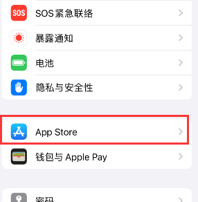 景谷苹果15维修中心如何让iPhone15APP自动更新 