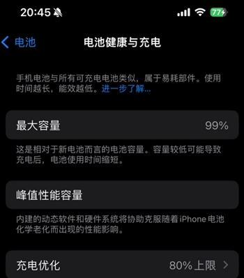 景谷苹果15换电池地址分享iPhone15电池健康度下降过快 