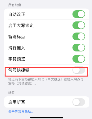 景谷苹果14维修店分享iPhone14到手后建议关闭的几个功能